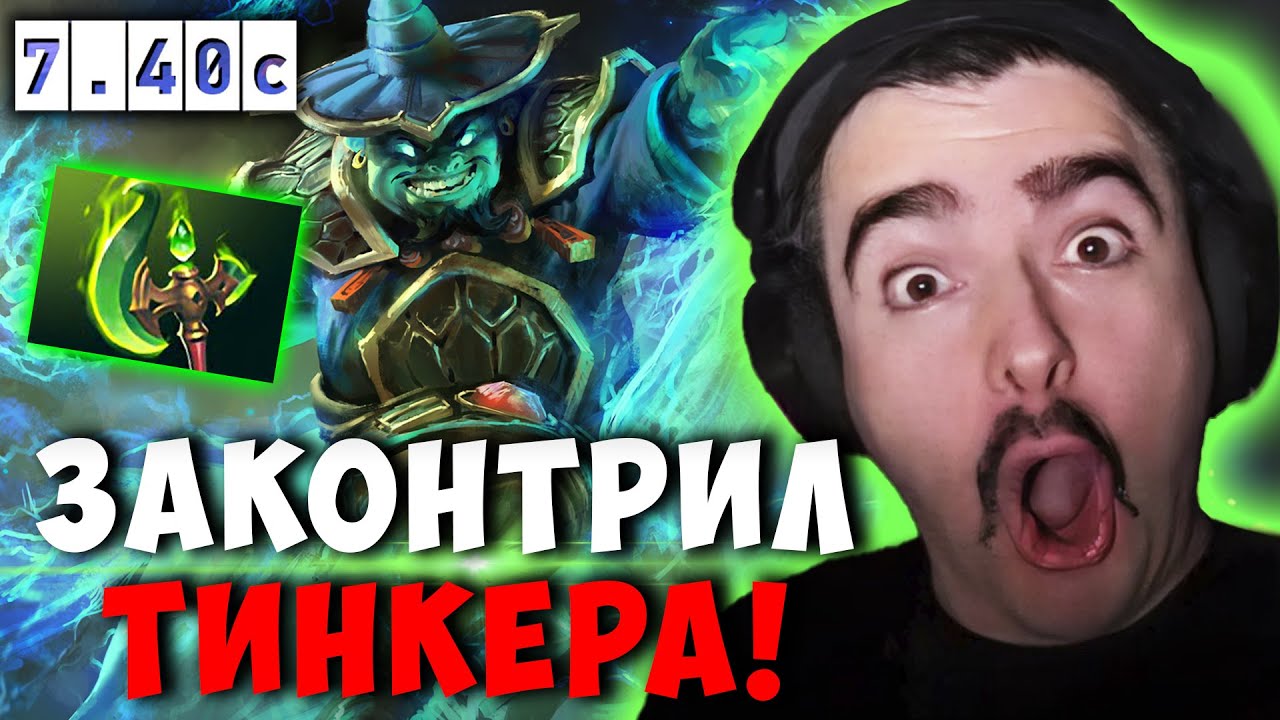 STRAY МИДОВЫЙ ШТОРМ VS ТИНКЕР В ПАТЧЕ 7.40C ! СТРЕЙ STORM SPIRIT carry mid dota 2 ! Лучшее со Стреем