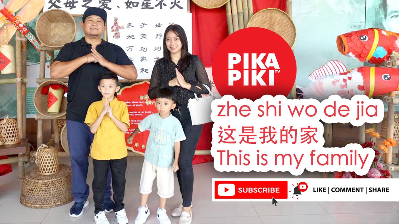 这是我的家 | Zhe Shi Wo De Jia | This is My Family | PikaPiki Family