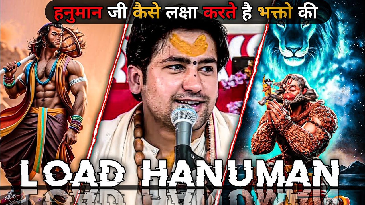 हनुमान जी अपने भक्तो की लक्षा कैसे करते है 🤔| Bageshwar dham sarkar 🚩🕉️
