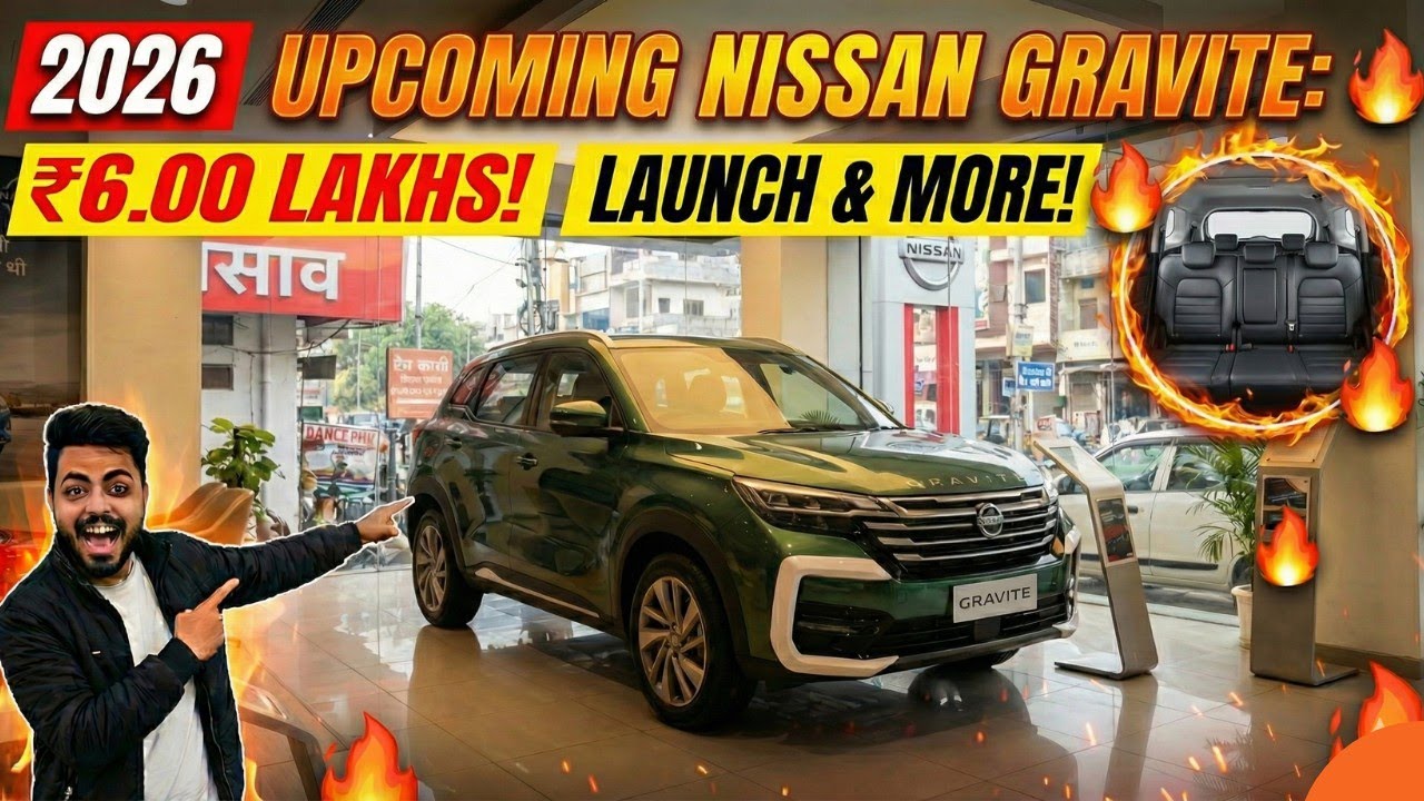 Предстоящий Nissan Gravite 2026 | Новый 7-местный минивэн, способный изменить сегмент