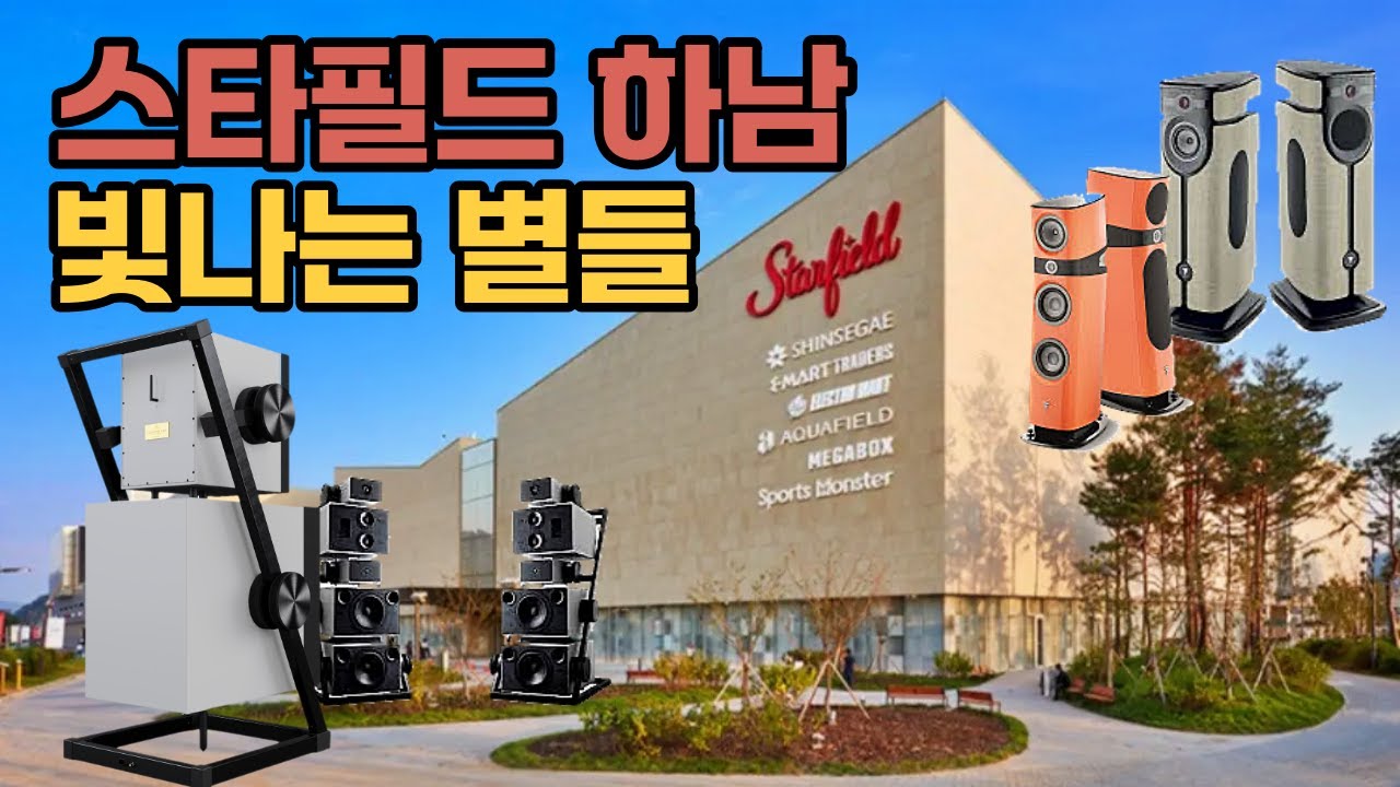 스타필드 하남에 다른 세상으로 들어가는 곳이 있다? 골드문트와 포칼, 꼭 보고 오세요!