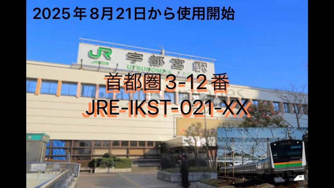 【消滅】マイクラで首都圏3-12番作ってみた