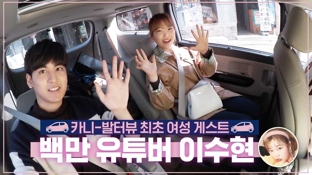 [SUB] 악뮤 이수현씨의 카니발터뷰!! | Carnival Interview With AKMU's Lee Suhyun!!