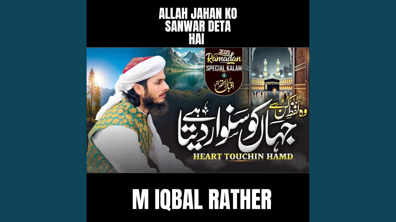 AllAHJAHAN KO SANWAR DETA HAI