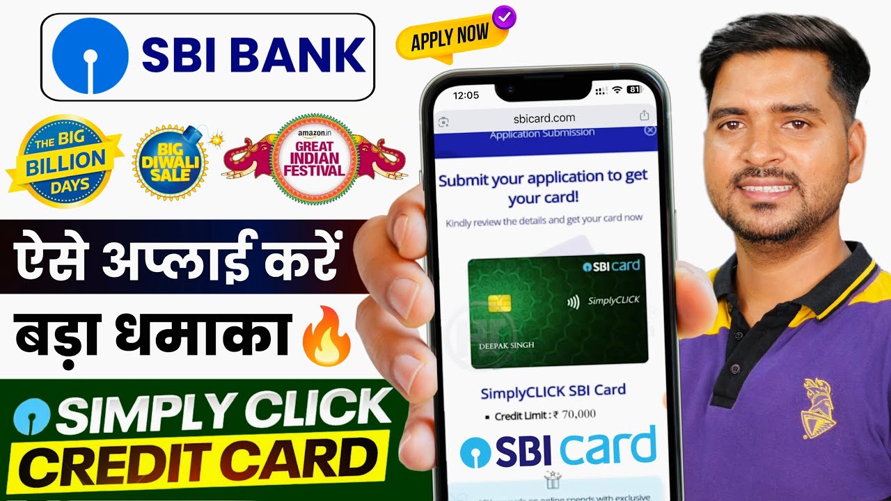 SBI SimplyCLICK Credit Card Apply Online  | How to Apply SBI Credit Card Online