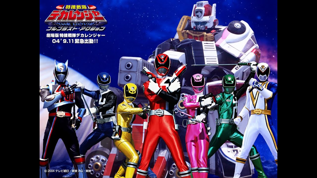 Dekaranger Action (Instrumental)