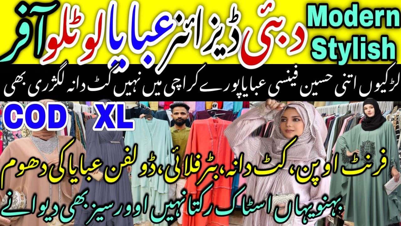 Amazing🥳Offer Stylish Designer Dubai Fancy Abaya/Branded Cutdana/Dolphin/Butterfly Abay@ayshakhancls