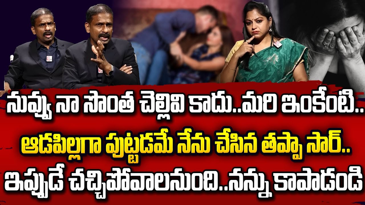చెల్లెలిపై కన్నేసిన పక్కింటి అన్న | Andamaina Jeevitham | Dr.Kalyan Chakravarthi & Anchor Jaya