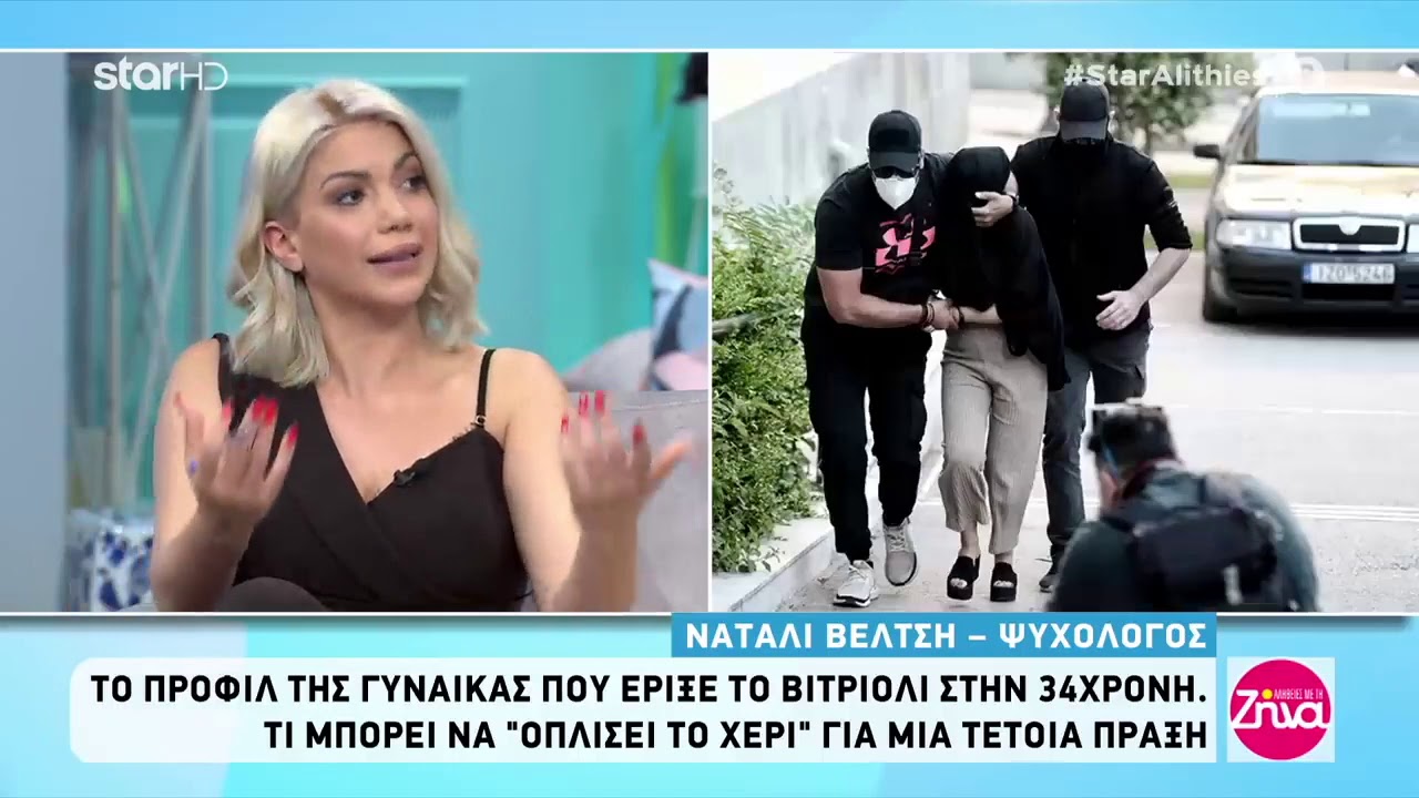 Ναταλί Βέλτση - 