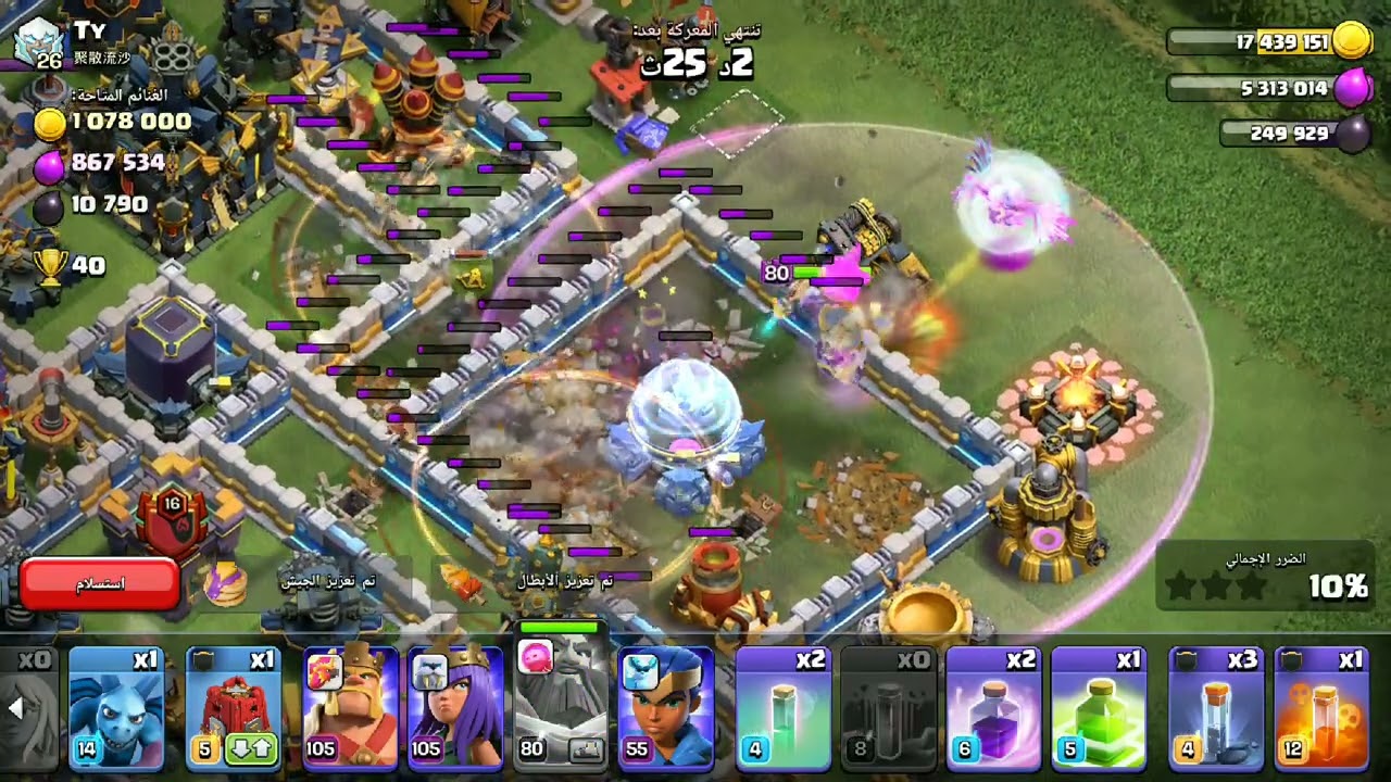 هجوم تصنيف كرة نار_#clashofclans 