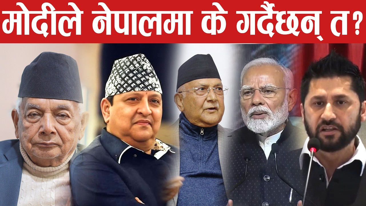 फागुन १ गतेपछि राजनीति टुङ्गो लाग्छ,राजा हिन्दू राष्ट्र कायम हुने कि पुरानो फर्किने १ गते थाहा हुन्छ