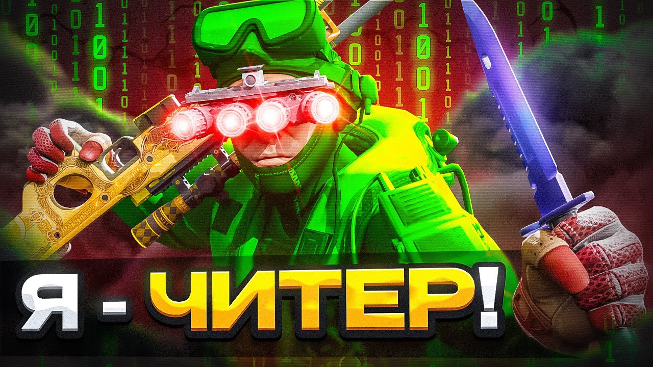 Я Притворился Читером с Аккаунтом на Пол Миллиона Рублей (CS2)