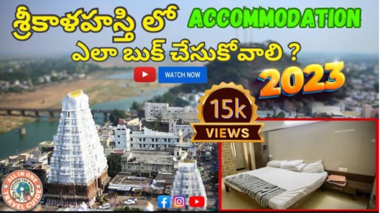 srikalahasthi accommodation booking in telugu || @Allinonetravelguide