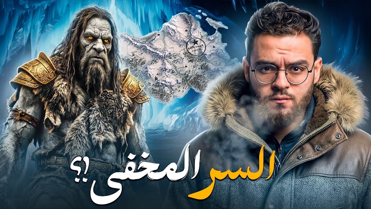 جبل شاستا و حضارة ليموريا المفقودة وحقيقة مخلوقاتها | حبيب