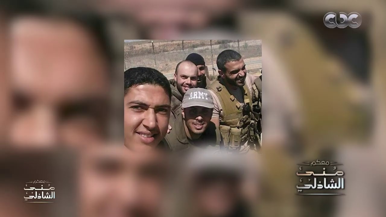منى الشاذلي تذكر أسماء أبطال كتيبة 