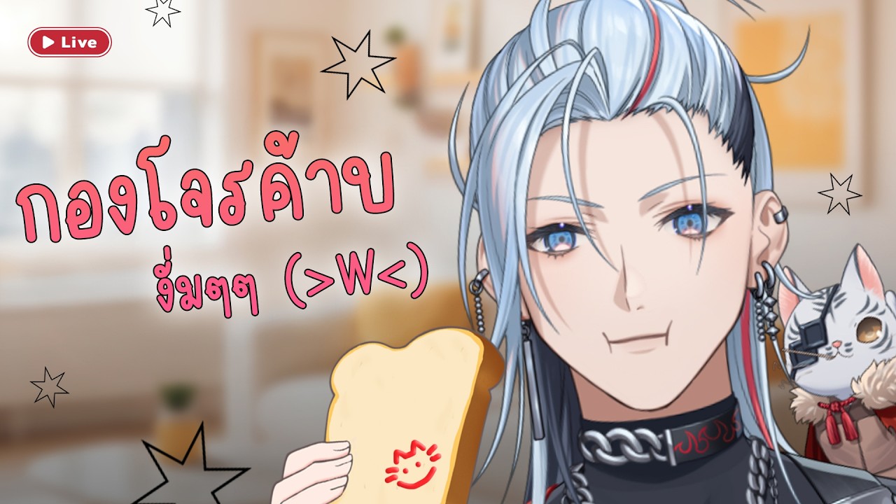 🔴กองโจร  - อากิทำไย!【Aki Masamune | Chrono prince】👻