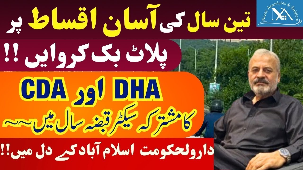 DHA Margalla Enclave | Islamabad | Cheap Plots on Instalment | Detailed City Tour | Prices | Society