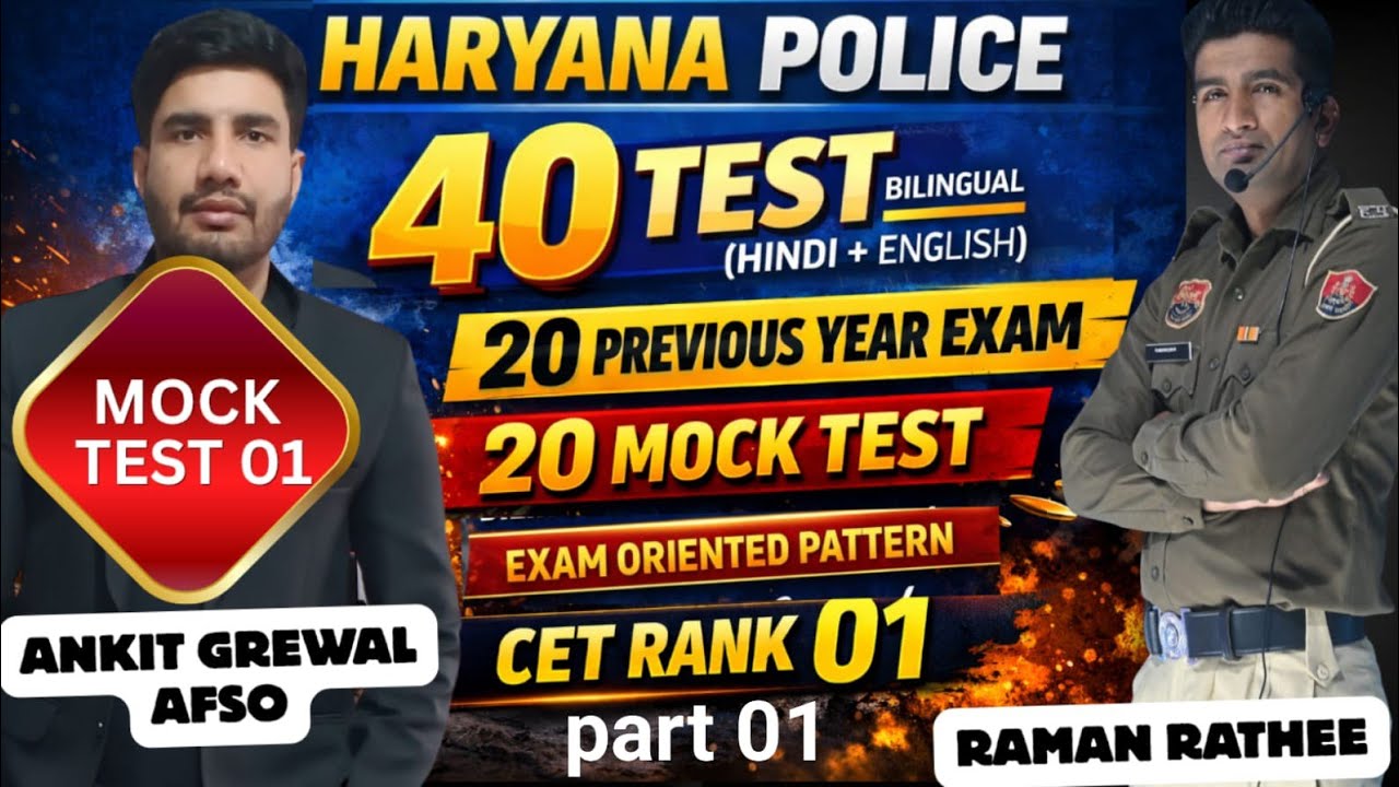 Haryana police mock test 01     Haryana Police 100% Practice Test