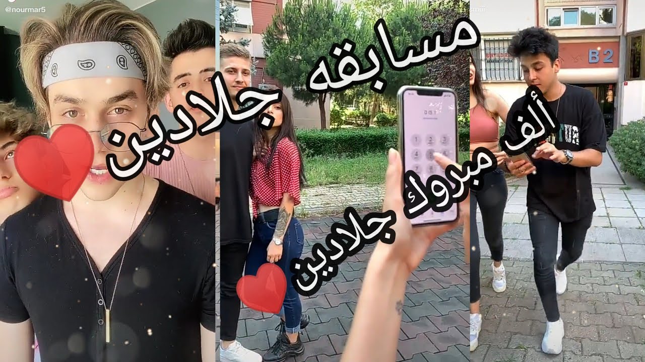 تجميع فيديوهات تيك توك نور مار باريش والأتراك الجلادينtik tok