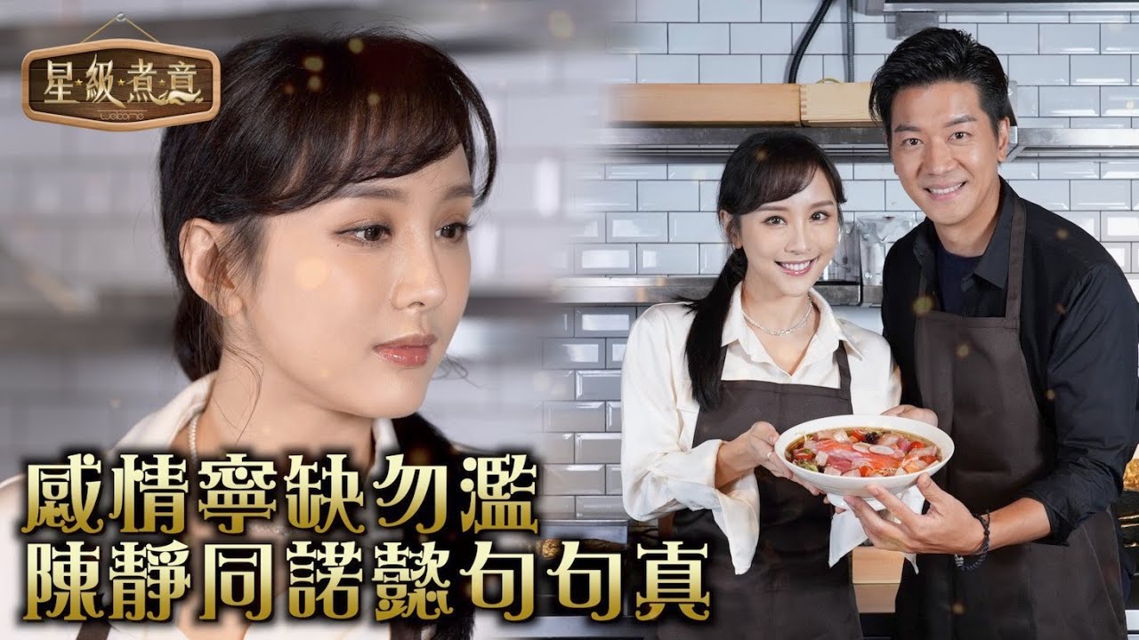 諾懿Chok出女人心事　陳靜默默等待對的人