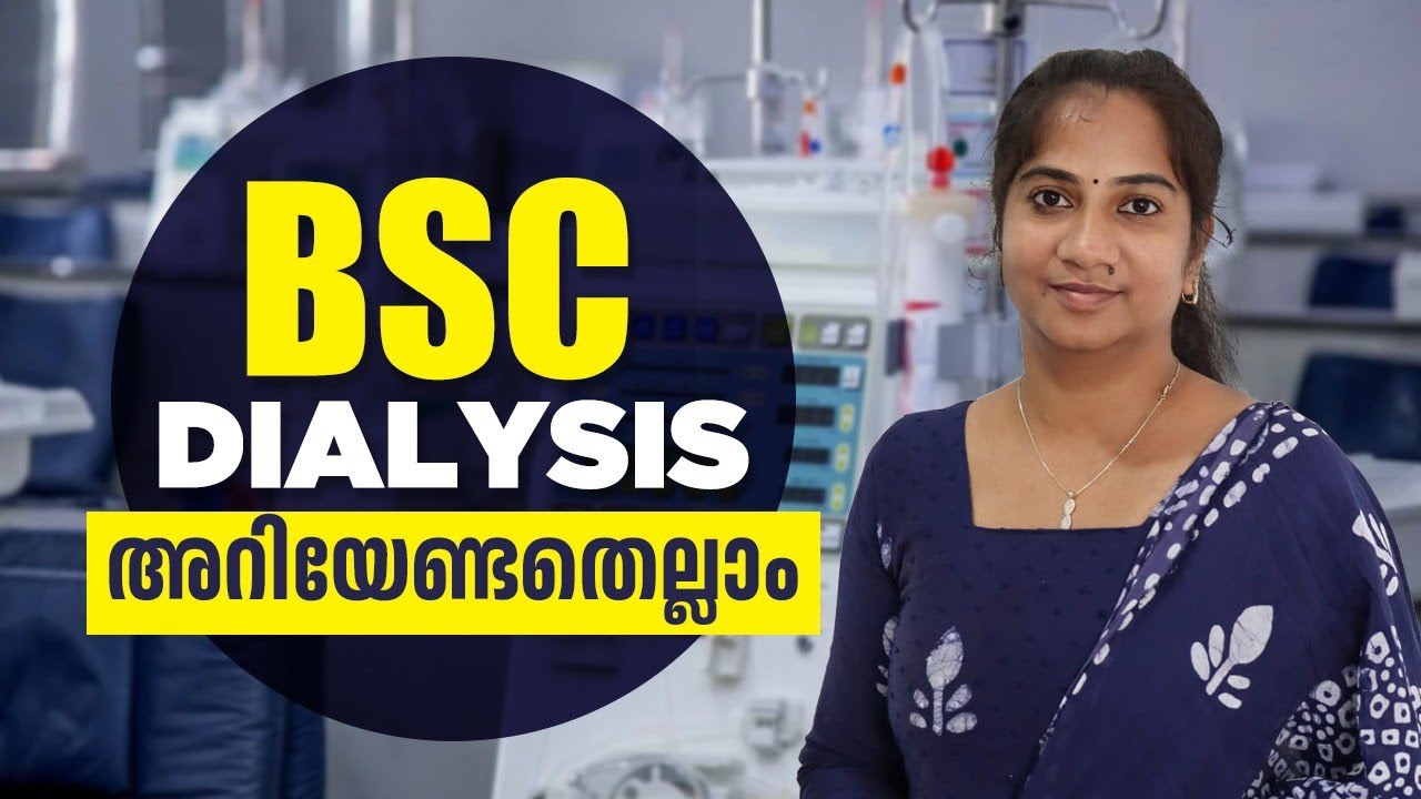 BSc Dialysis അറിയേണ്ടതെല്ലാം | Course Details | Best Colleges | Fees | Eligibility