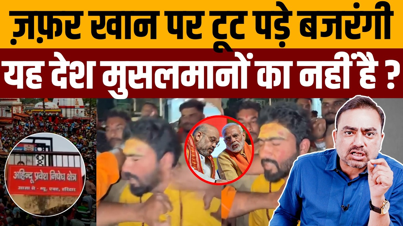 ग़रीब मुसलमानों को उजाड़ने वाले गिद्धों का नेता कौन है । Navin Kumar