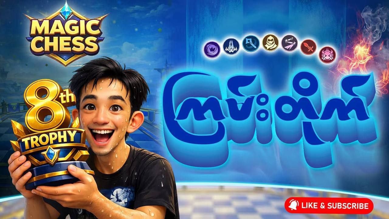 MCGG ကြမ်းတိုက်