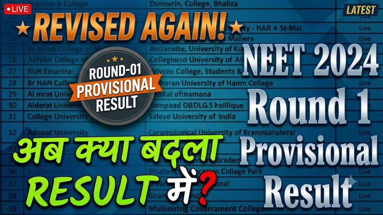 NEET UG 2026 Round 1: Why So Much Uncertainty? 🤷&zwj;♂️ | Revised Result Analysis & Reason Explained