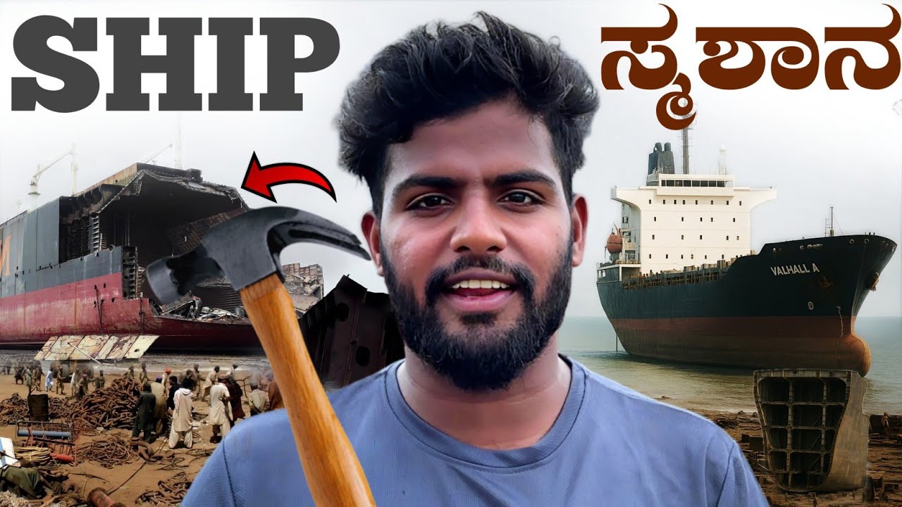 World Largest Ship Breaking Yard Alang 😱 | ಏನ್ ಗುರು ಇದು  | 100 Days ಪ್ರಯಾಣ Day 8