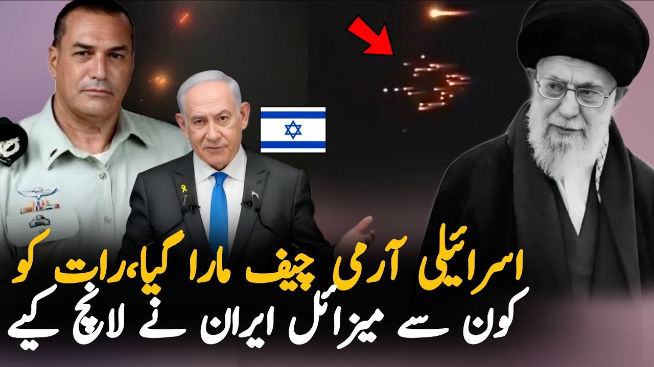 Iran-Israel War Update: What Happened Last Night in Israel - Full Analysis