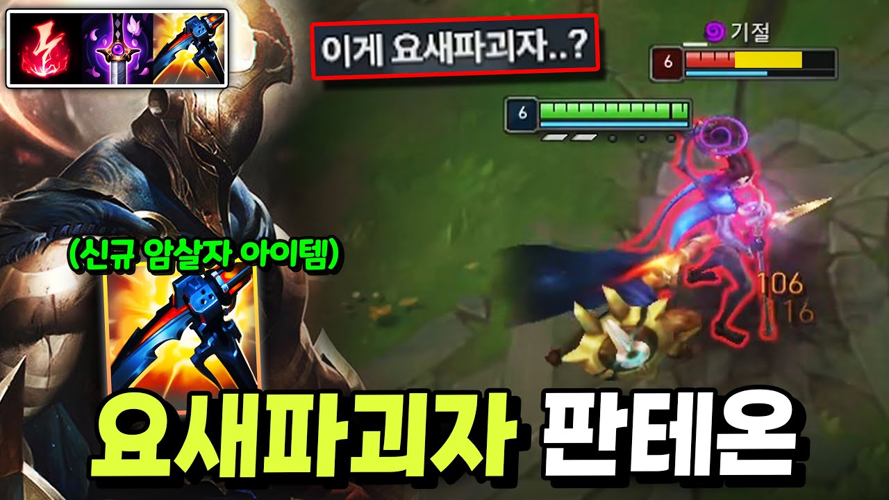 새 시즌 티어 올리기 좋은 미드 AD 사기 챔피언 