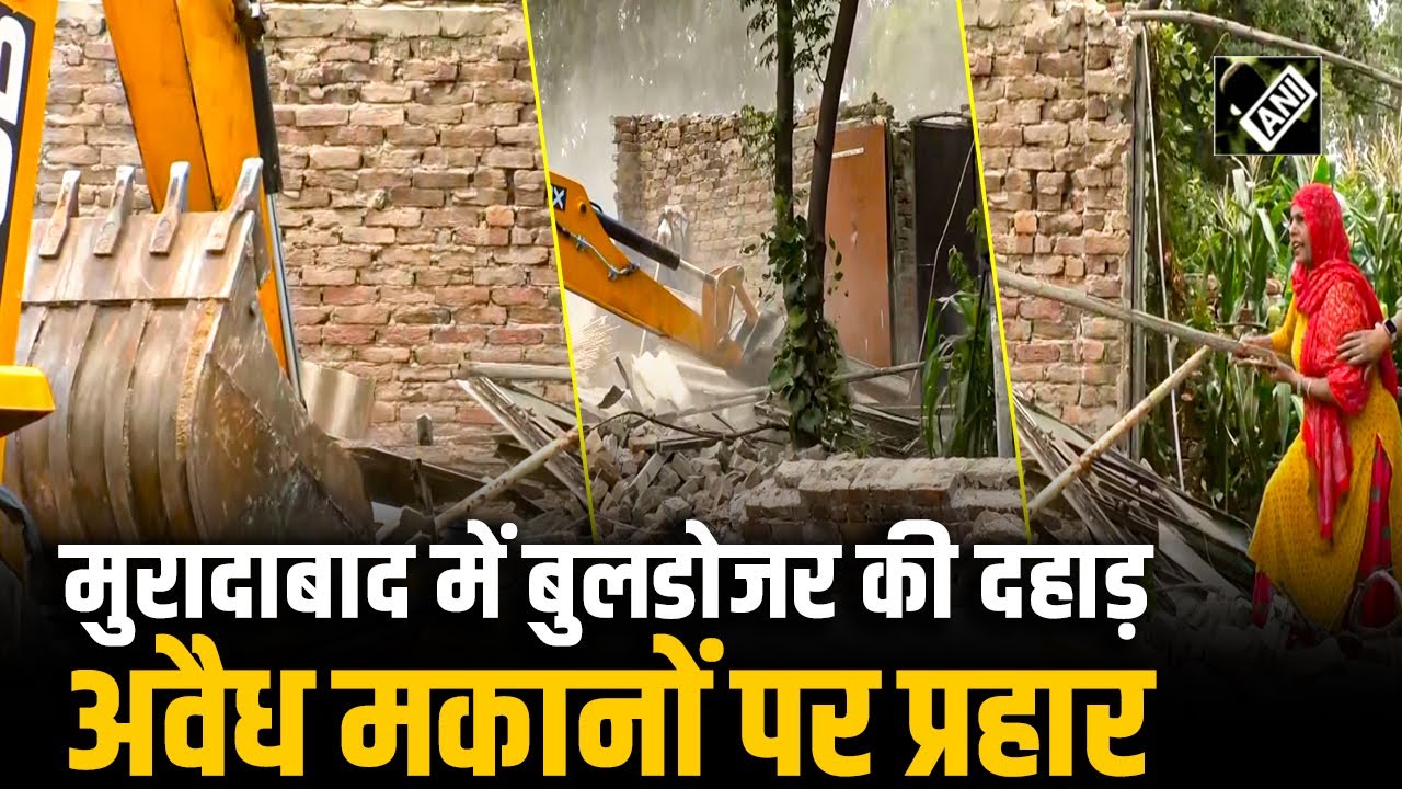 Uttar Pradesh में प्रशासन का एक्शन, Moradabad में अवैध निर्माणों पर चला Bulldozer, कई मकान ध्वस्त