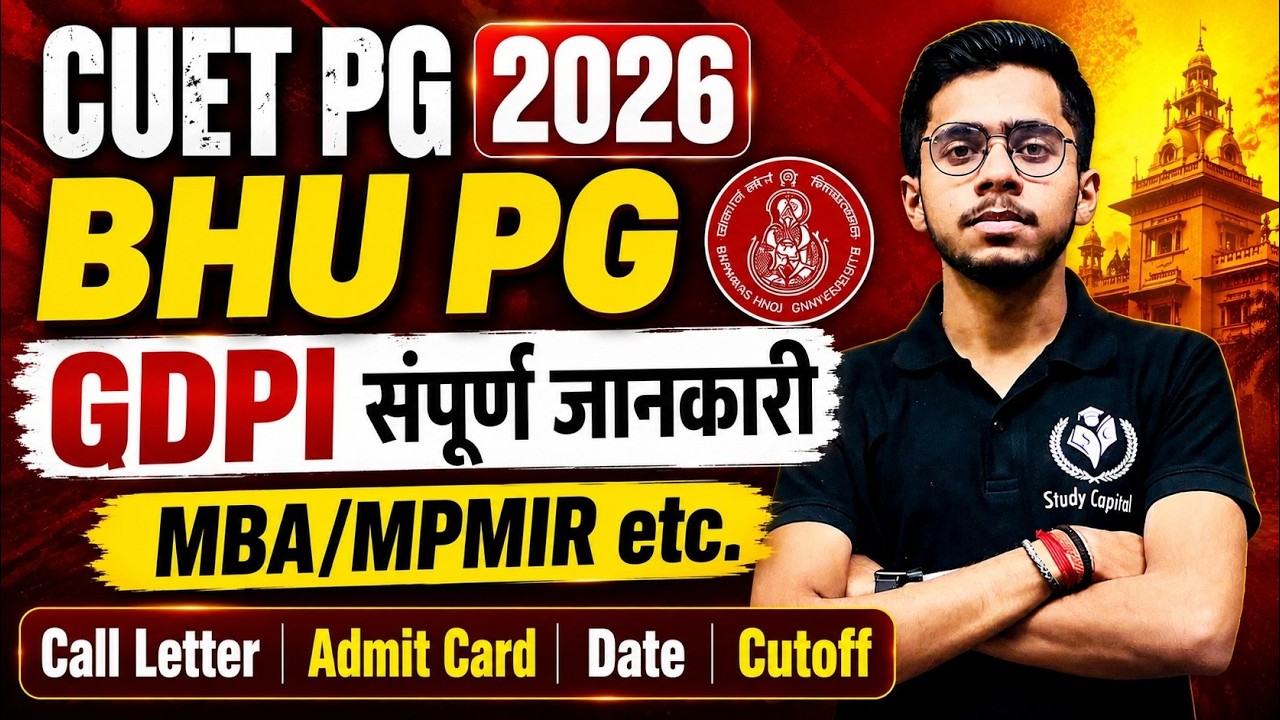 CUET PG 2026 BHU PG GDPI Call Letter, Admit Card, Date, Cutoff | Complete Information | Vipul Sir