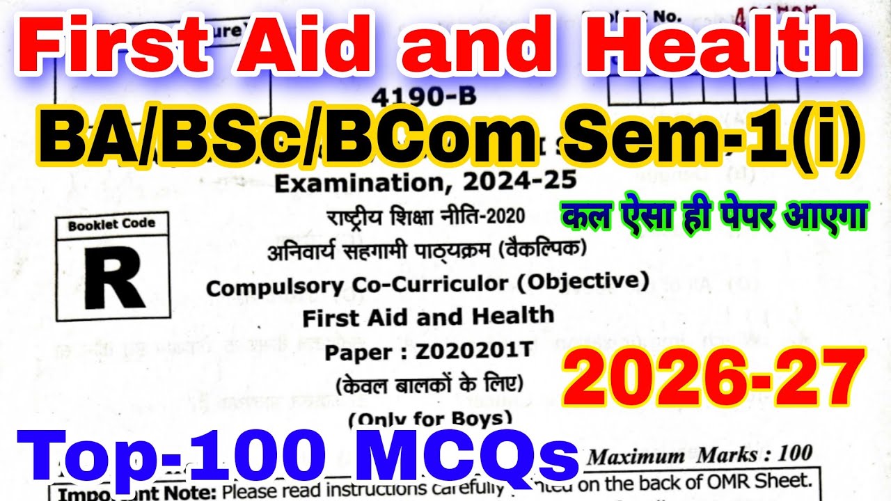 🔴Live now | First aid and health | Top-100 mcqs | ba bSc bcom 1st semester co-curricular-2026-27
