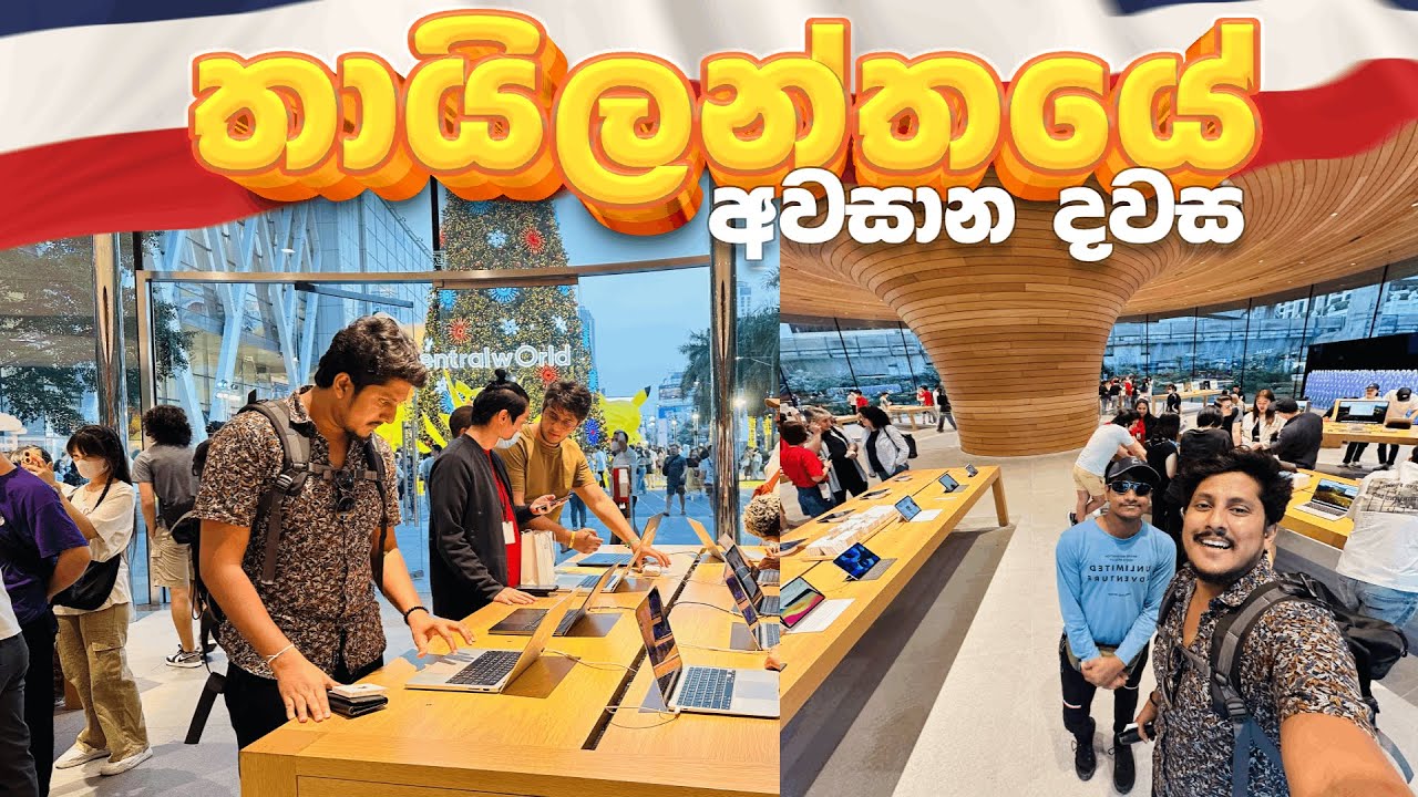 Bangkok අවසාන දවස, MBK Center Shopping, Apple Store | Thailand Tour 🇨🇷 Day 7 & 8