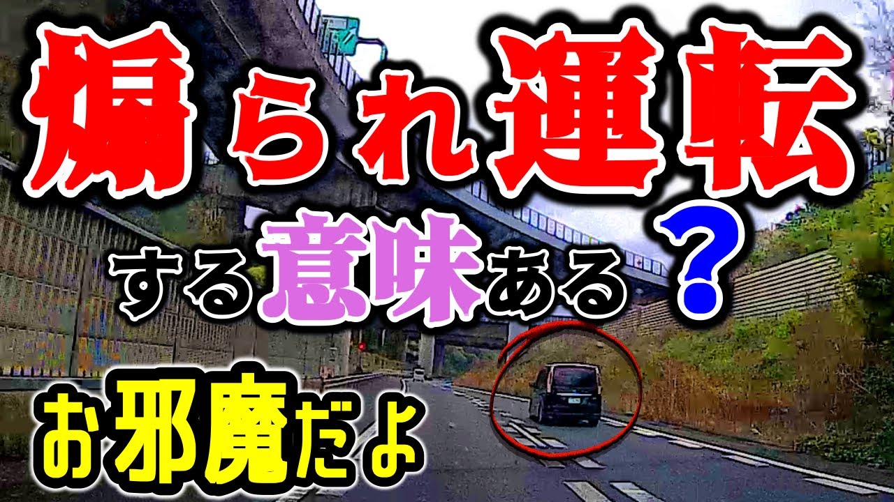 前しか見ないで走るよくいるヤツ【速度制限絶対主義のための動画ではないです】