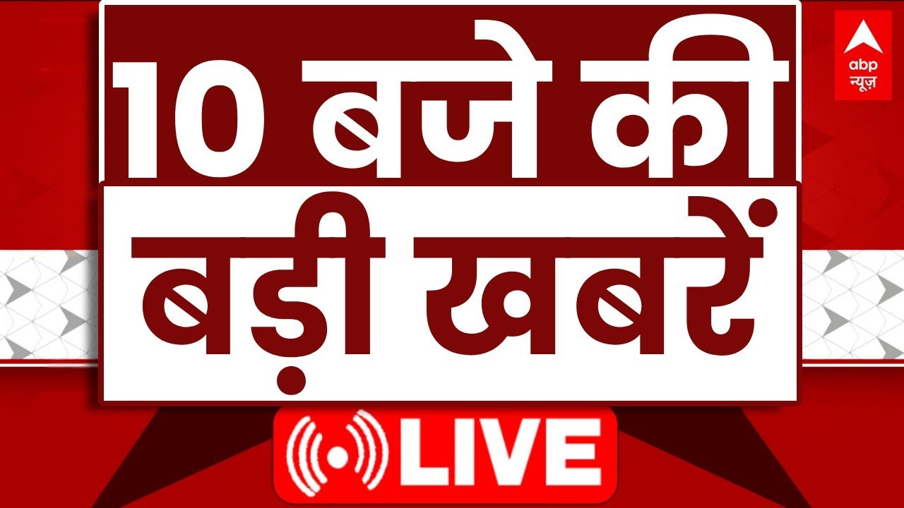 Top News LIVE: इस घंटे की बड़ी खबरें | Pahalgam Terror Attack | India Vs Pakistan | Shehbaz Sharif
