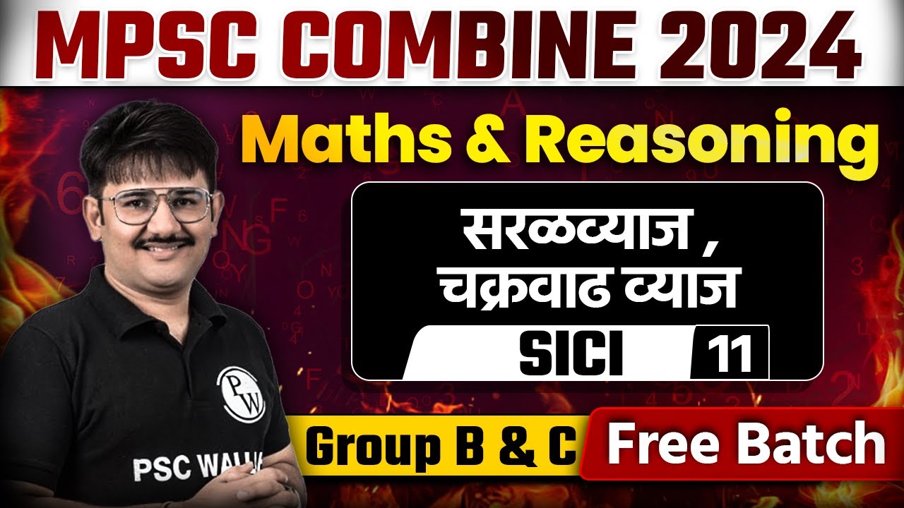 MPSC Combine 2024 Maths & Reasoning | SI and CI For Combine Group B & C 2024 | MPSC Wallah