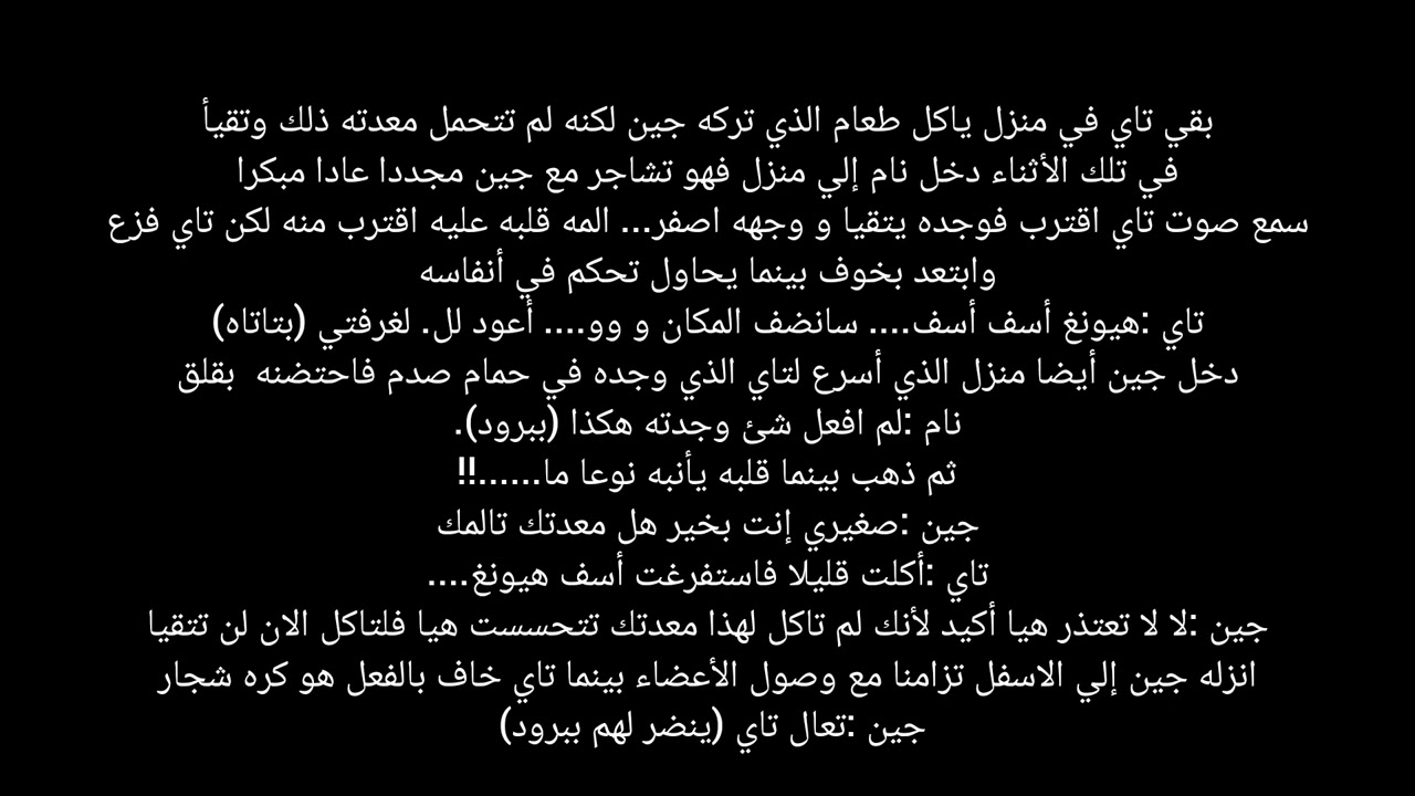 ردة فعل بتس إذا تخلو عن تاي بسبب صديق جيهوب.....