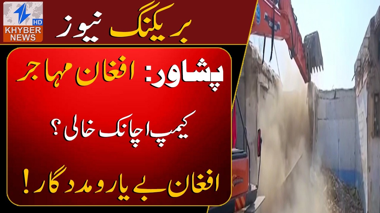 Were Afghan Refugee Camps Suddenly Cleared in Peshawar?