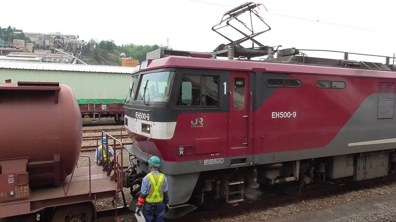 安中貨物 5097レ  安中駅到着  三電源方式交流直流両用電気機関車EH500-9 ｢ECO-POWER金太郎｣(2次形)＋タキ1200形貨車＋トキ25000形貨車 信越線 安中駅 2020年5月