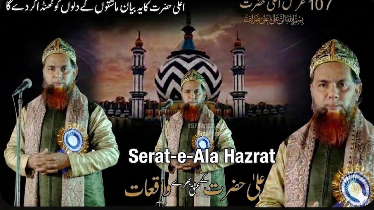 AALA HAZRAT KI PALKI || RESIDET BY ASHIQ HUSSAIN CHISTI WA JHARKHANDI BABA ||   SAYED HASAN ASHRAF 