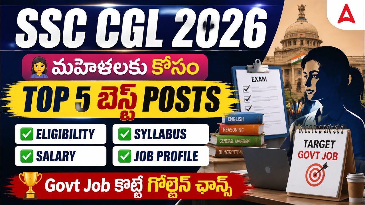SSC CGL Best Post for Female in Telugu | Top 5 Posts | SSC CGL Syllabus, Eligibility, Salary, Work?