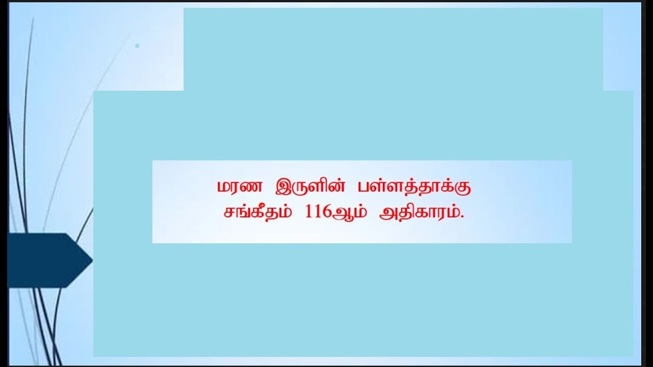 சங்கீதம் 116 - Feb. 01, 2026