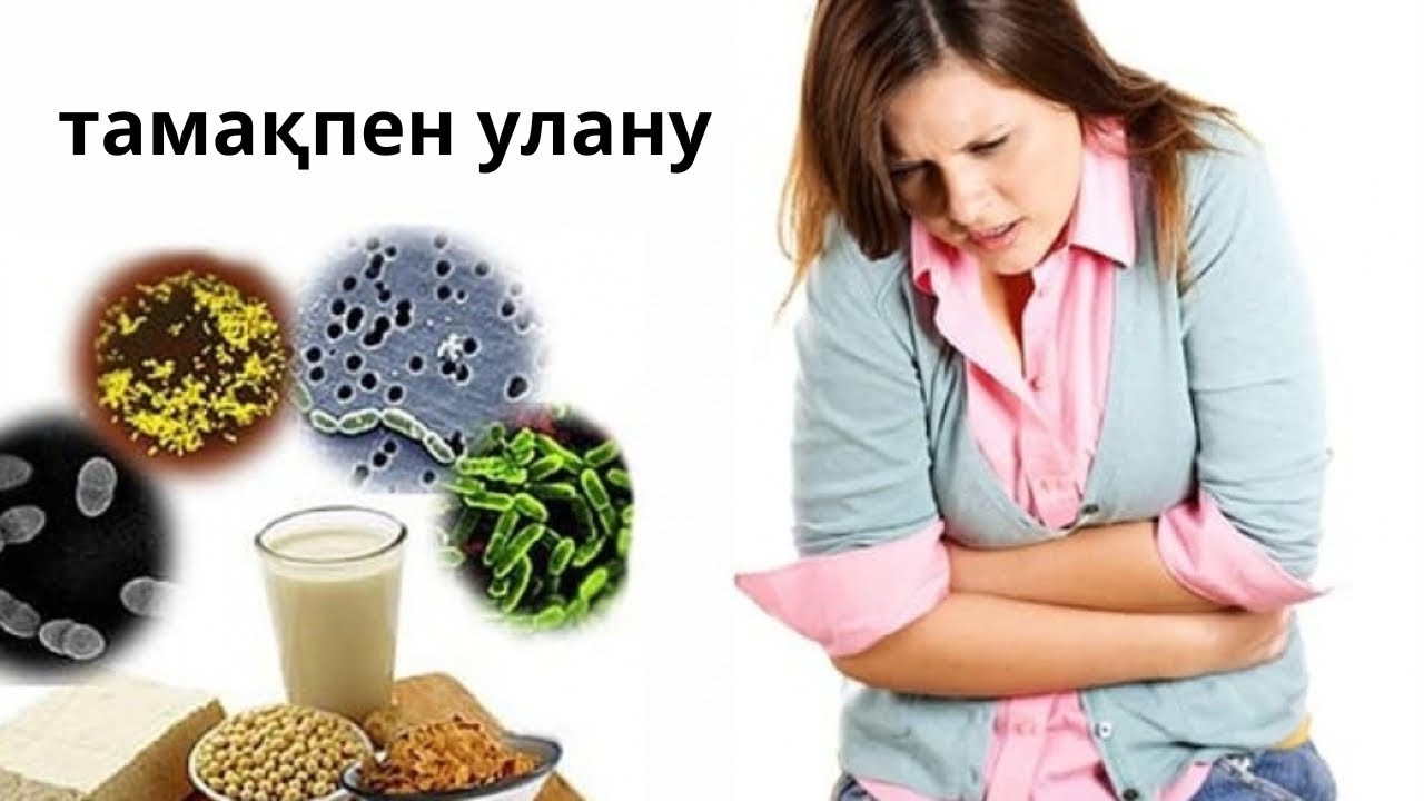 Тамақпен улану кезіндегі алғашқы көмек
