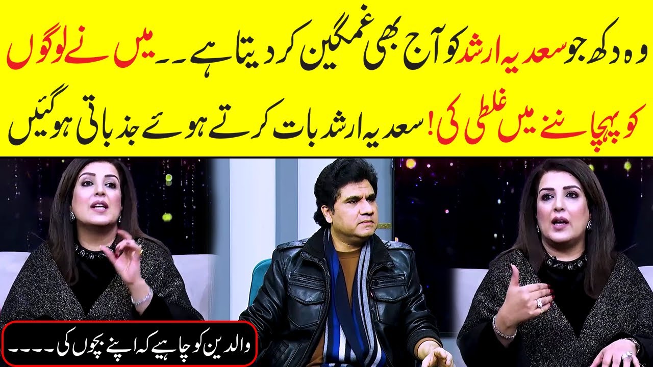 Astrologer Sadia Arshad Got Eomtional | Zabardast Wasi Shah | Neo News