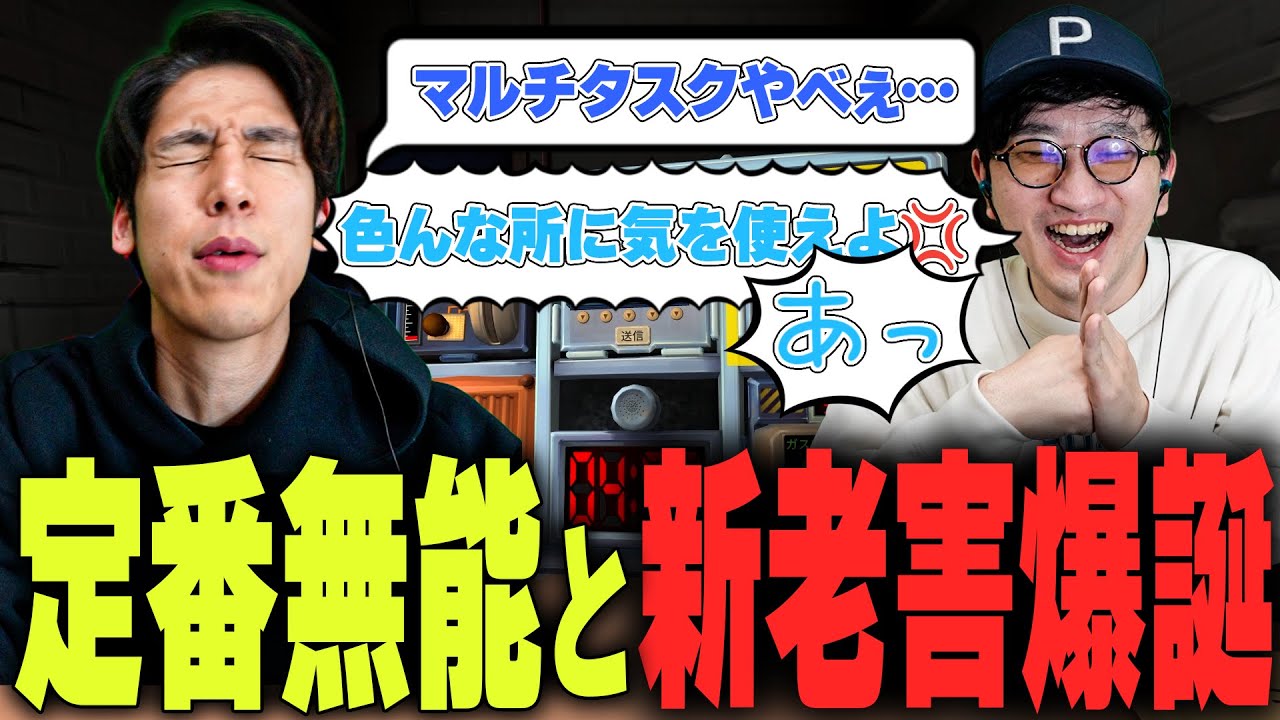 2026年初プレイ！1ヶ月ぶりで記憶が爆発した老害に加え新たな老害も爆誕してしまいました…