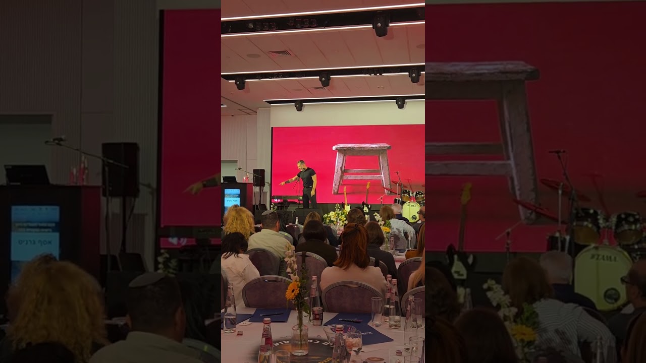 אסף גרניט הרצאה כנס האיגוד 2026