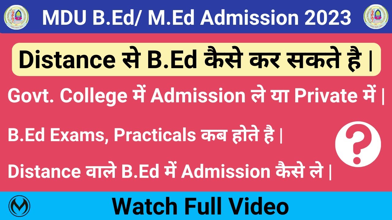 MDU B.Ed/ M.Ed 2023 Admission | Distance से B.Ed कैसे करे | B.Ed Exams, Practicals |