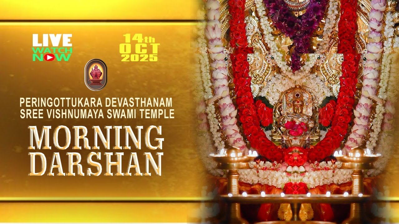 Peringottukara Vishnumaya Temple Morning Live Darshan | October 14, 2025